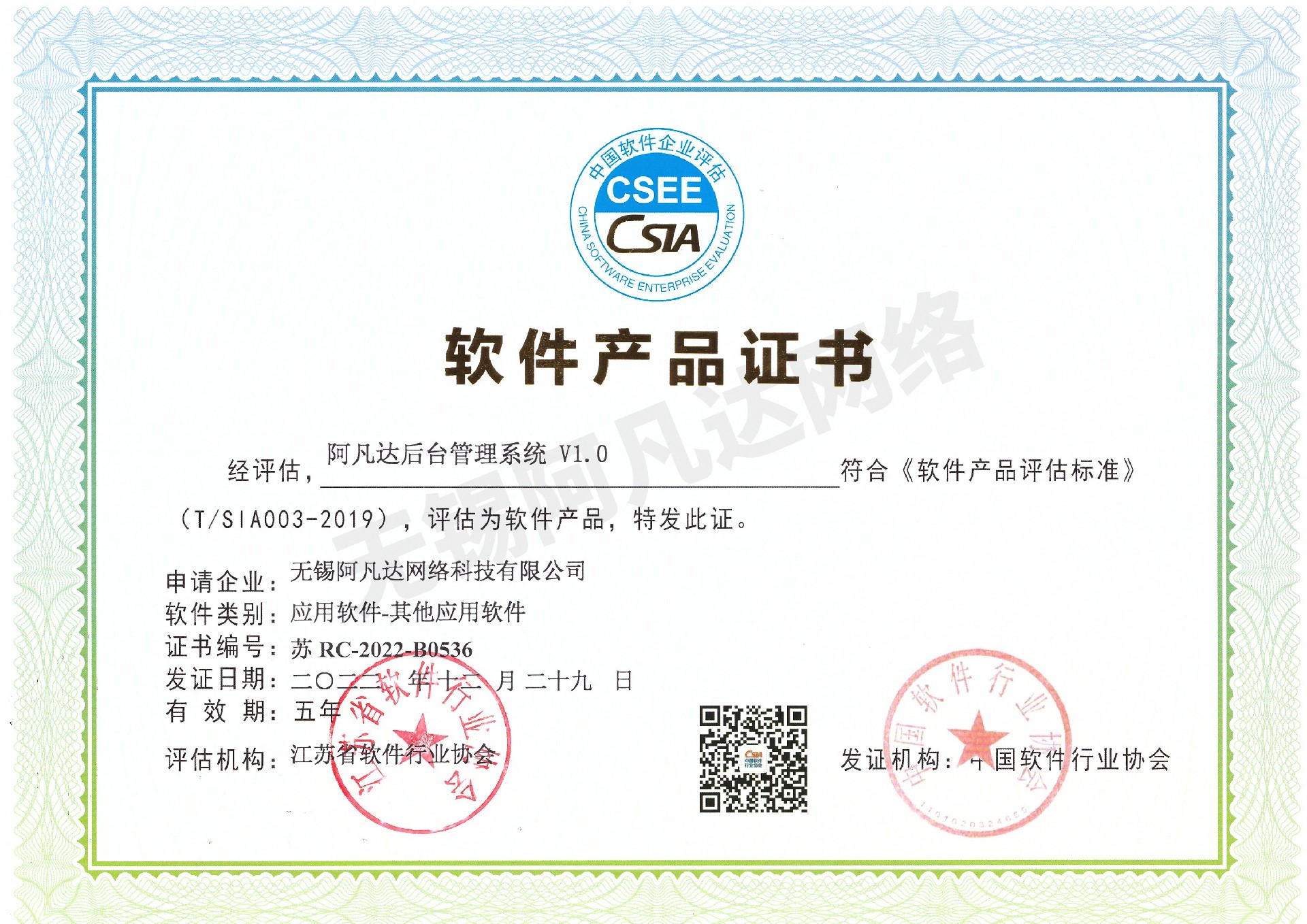 軟件產(chǎn)品證書(shū) 軟件產(chǎn)品證書(shū)