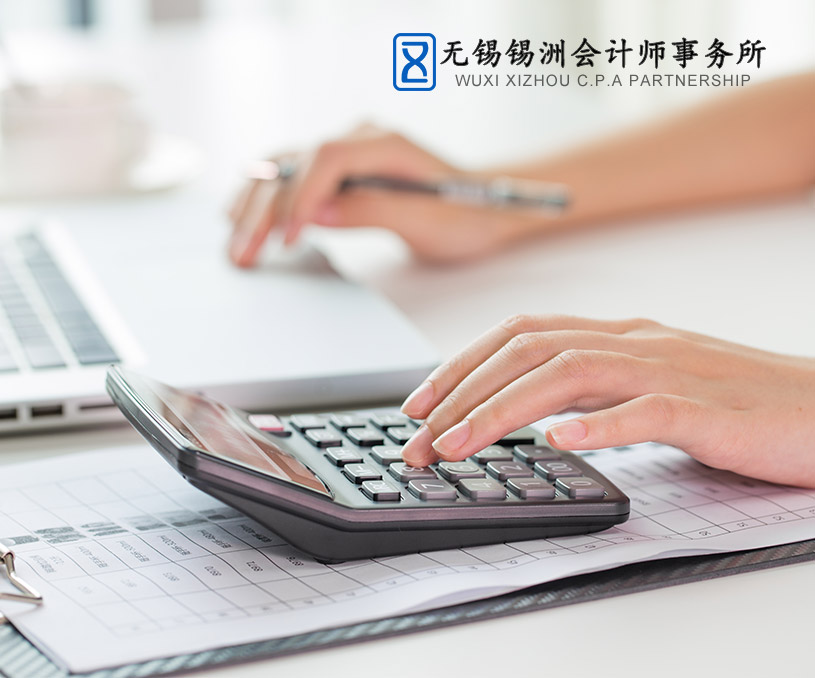 無錫錫州會計師事務所營銷型網(wǎng)站開發(fā)建設制作案例