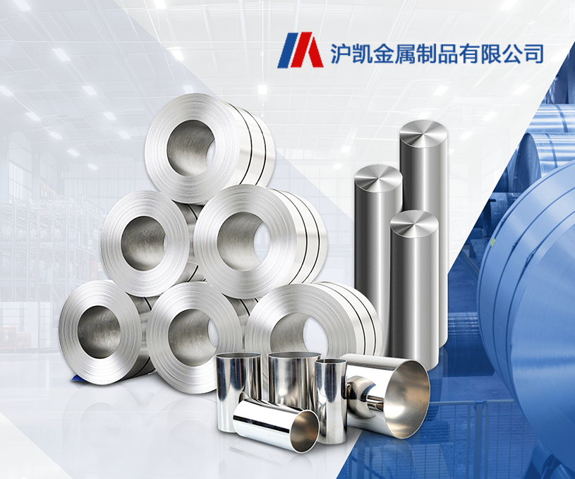 無錫滬凱金屬制品有限公司品牌網(wǎng)站制作建設開發(fā)案例