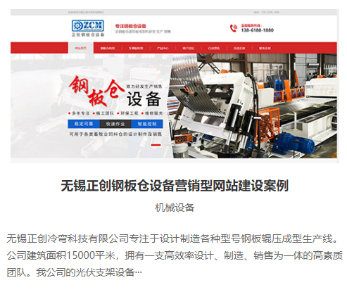 無錫網(wǎng)站建設(shè) 無錫網(wǎng)站建設(shè)