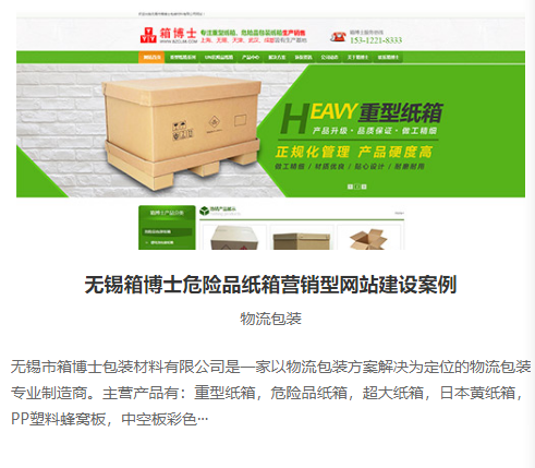 無錫網(wǎng)站建設(shè) 無錫網(wǎng)站建設(shè)