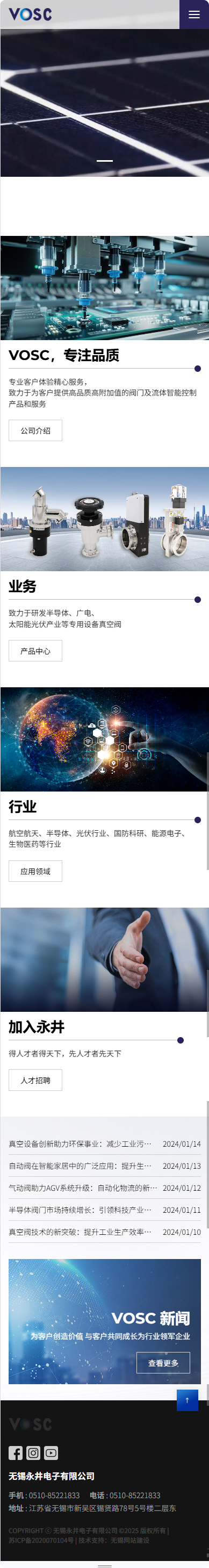 無(wú)錫永井電子有限公司半導(dǎo)體閥門(mén)企業(yè)官網(wǎng)建設(shè)開(kāi)發(fā)制作案例 手機(jī)端預(yù)覽圖