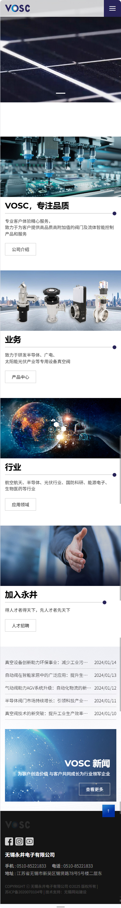 無錫永井電子有限公司半導(dǎo)體閥門自適應(yīng)品牌網(wǎng)站建設(shè)制作定制案例 手機(jī)端預(yù)覽圖