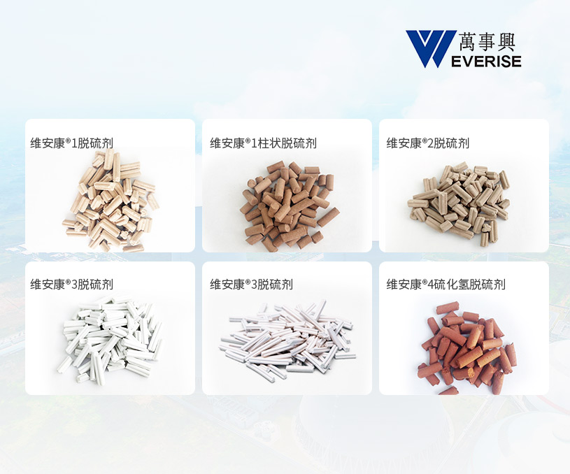 江陰萬事興環(huán)境科技有限公司脫硫劑營銷型網(wǎng)站建設(shè)開發(fā)制作案例