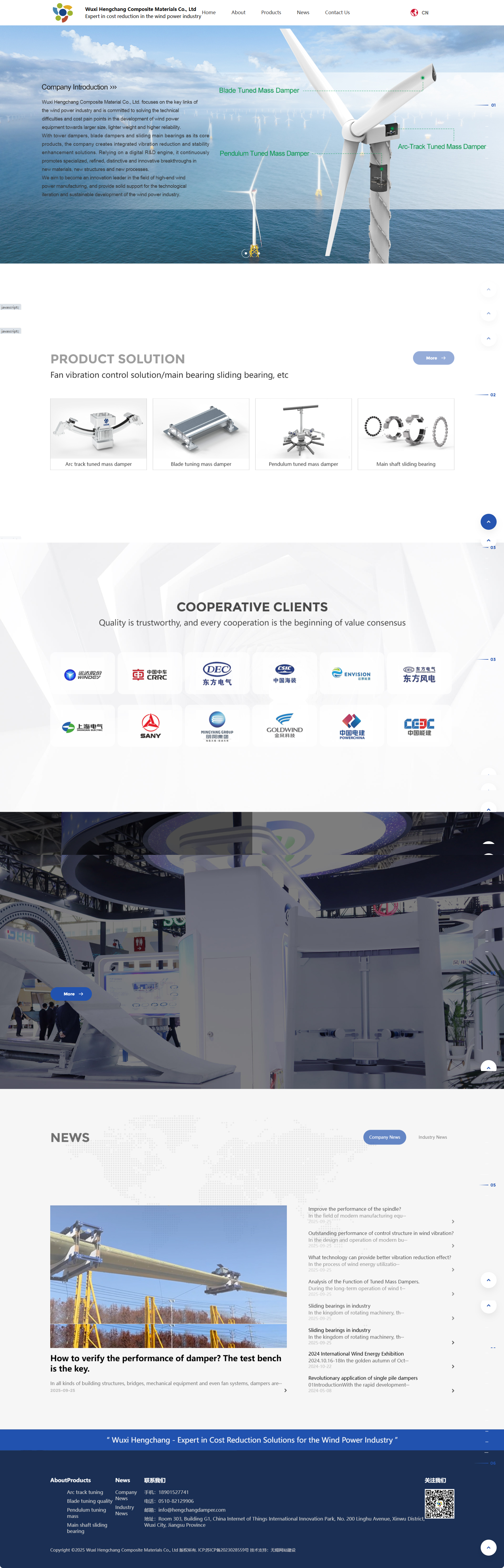 無(wú)錫恒暢復(fù)合材料有限公司葉片阻尼器英文網(wǎng)站定制建設(shè)制作案例 PC端預(yù)覽圖