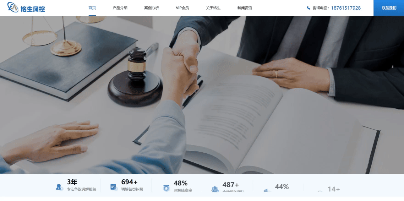 銘生風(fēng)控首頁.gif 銘生風(fēng)控首頁.gif