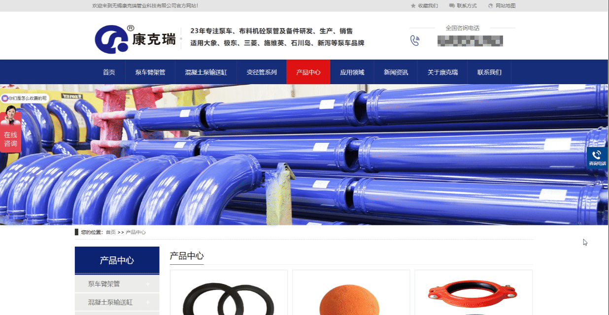 康克瑞產(chǎn)品中心.gif