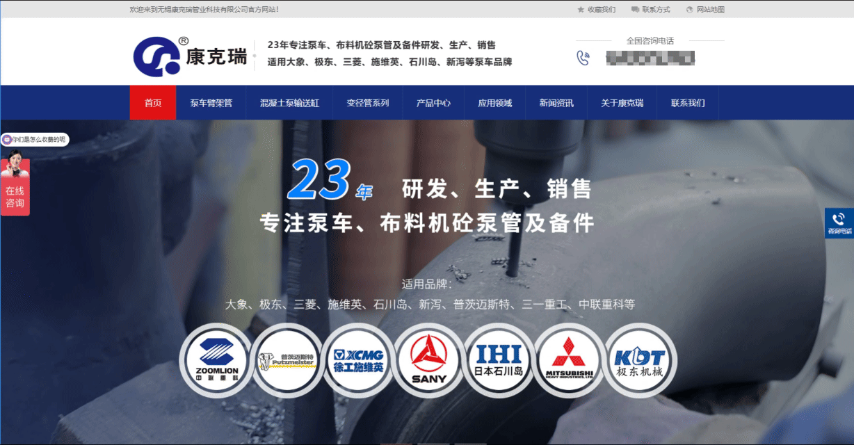 康克瑞首頁(yè).gif 康克瑞首頁(yè).gif