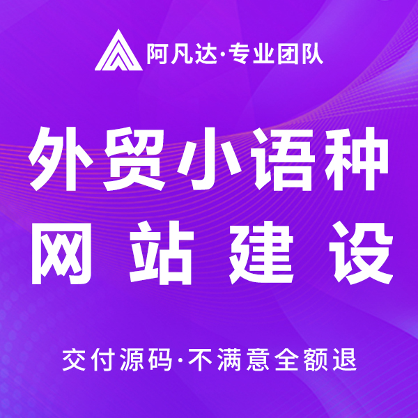 外貿網(wǎng)站公司