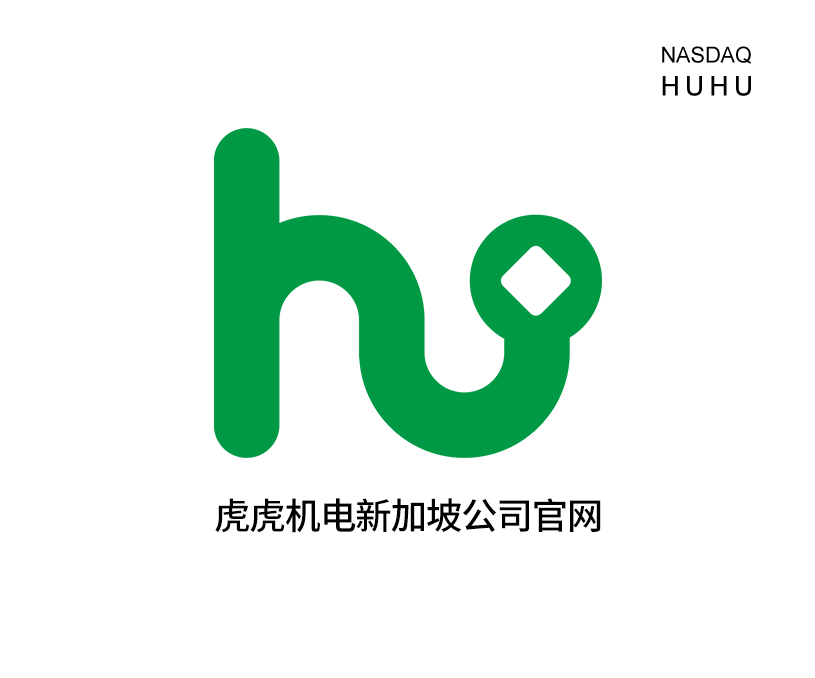 美國納斯達克上市公司虎虎機電新加坡公司英文網站定制建設案例