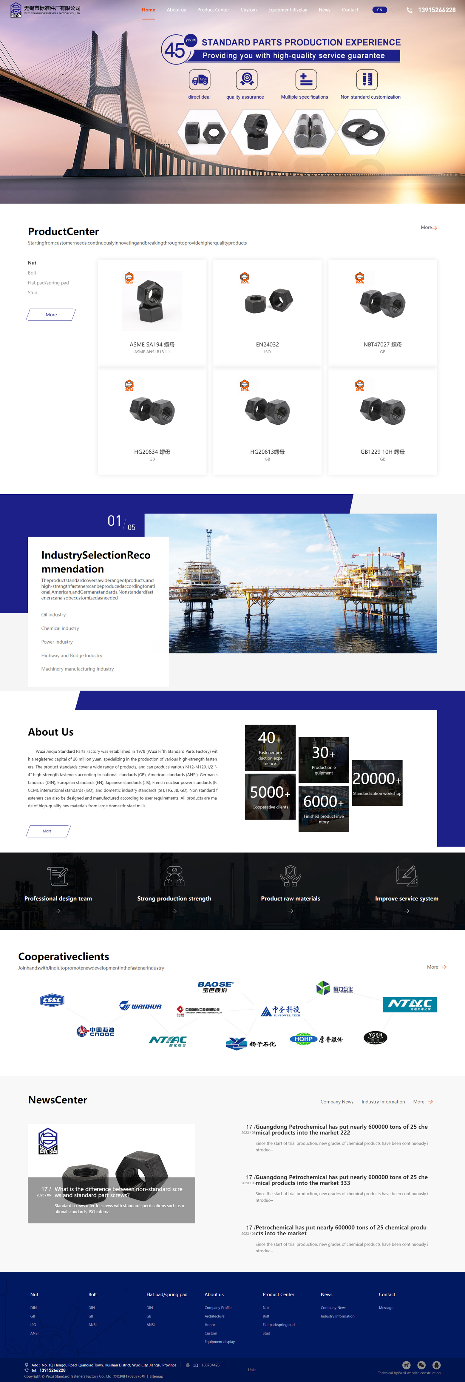 無錫市金秋標(biāo)準(zhǔn)件廠英文網(wǎng)站建設(shè)開發(fā)制作案例 PC端預(yù)覽圖
